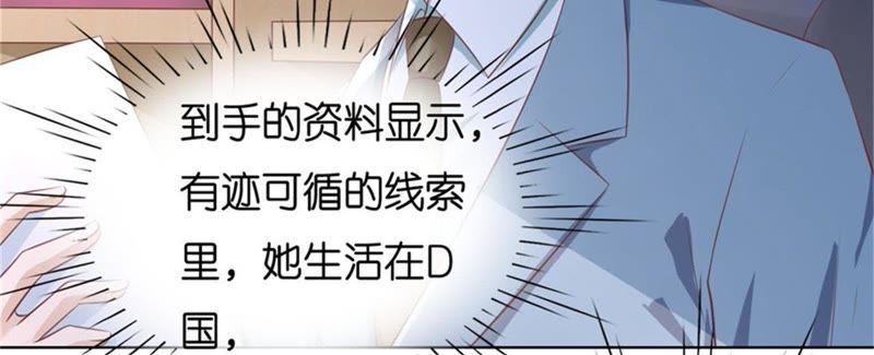 《蜜桃小情人之烈爱知夏》不会再放手 第45页