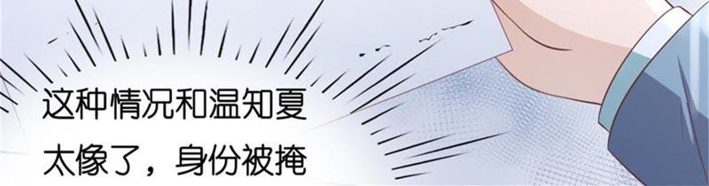 《蜜桃小情人之烈爱知夏》不会再放手 第47页
