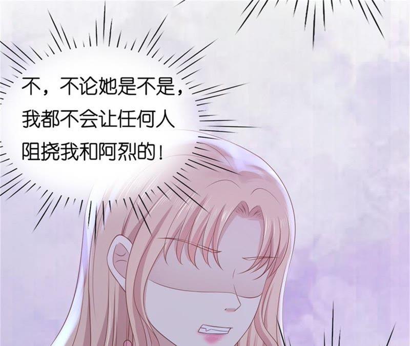 《蜜桃小情人之烈爱知夏》不会再放手 第39页
