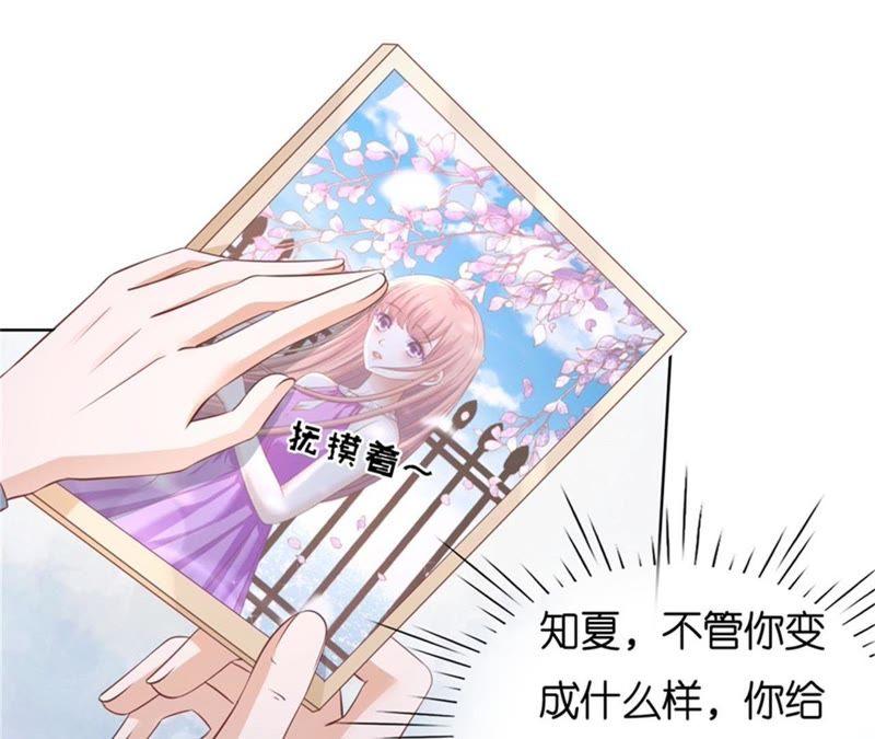 《蜜桃小情人之烈爱知夏》不会再放手 第63页