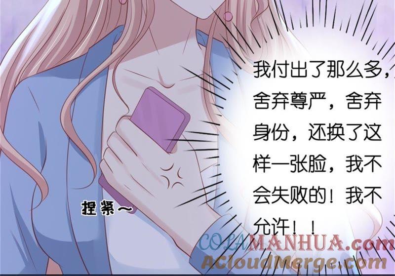 《蜜桃小情人之烈爱知夏》不会再放手 第40页