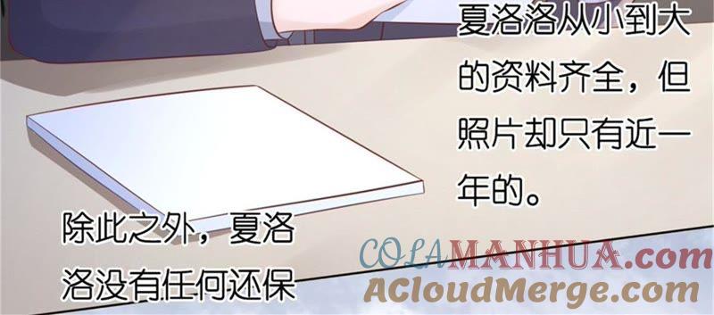 《蜜桃小情人之烈爱知夏》不会再放手 第55页