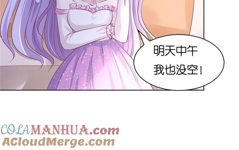 《蜜桃小情人之烈爱知夏》邀请 第40页