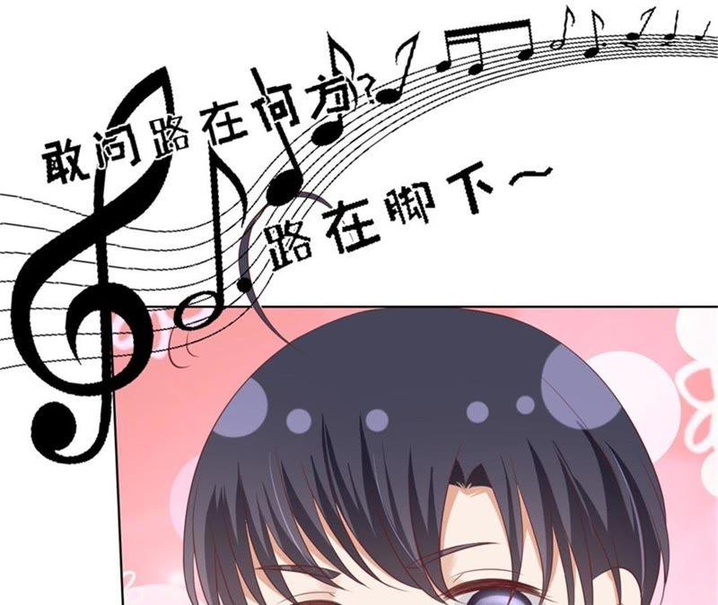 《蜜桃小情人之烈爱知夏》邀请 第35页