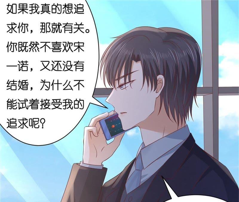 《蜜桃小情人之烈爱知夏》邀请 第56页