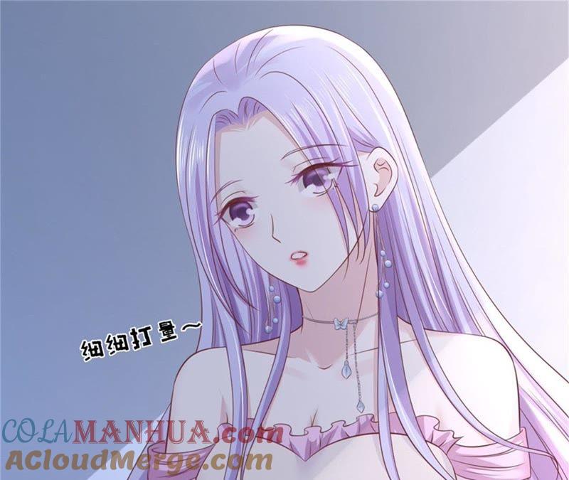 《蜜桃小情人之烈爱知夏》邀请 第13页