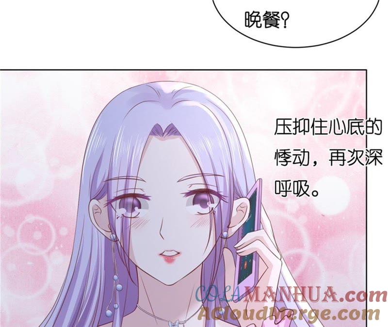 《蜜桃小情人之烈爱知夏》邀请 第31页
