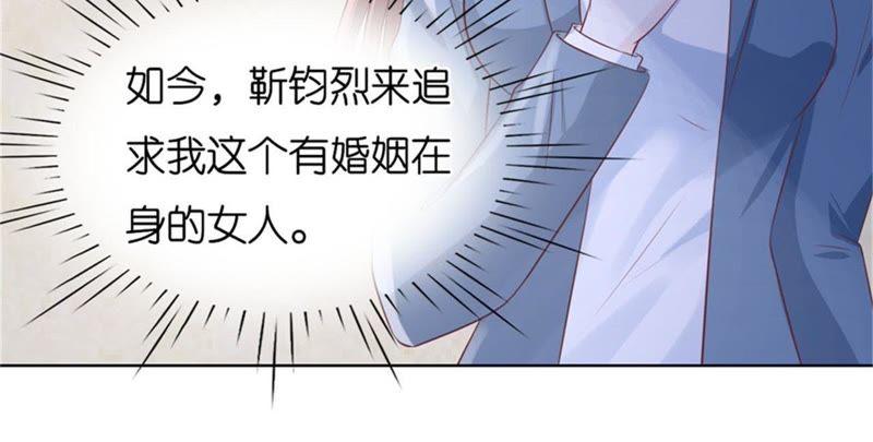 《蜜桃小情人之烈爱知夏》邀请 第51页
