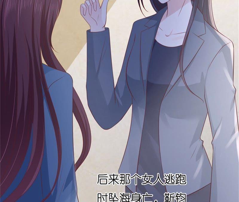 《蜜桃小情人之烈爱知夏》邀请 第48页