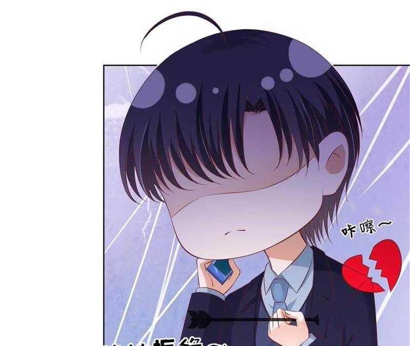 《蜜桃小情人之烈爱知夏》邀请 第33页