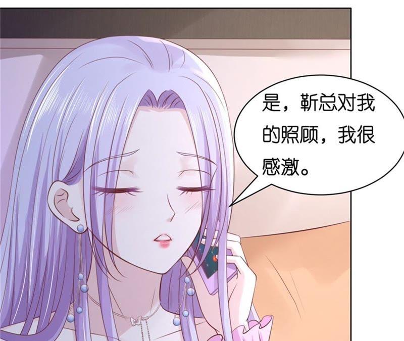 《蜜桃小情人之烈爱知夏》邀请 第42页