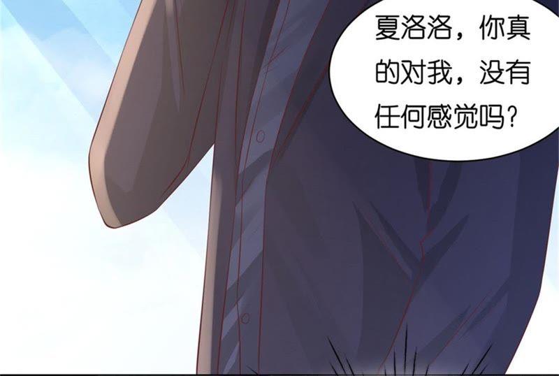 《蜜桃小情人之烈爱知夏》邀请 第57页
