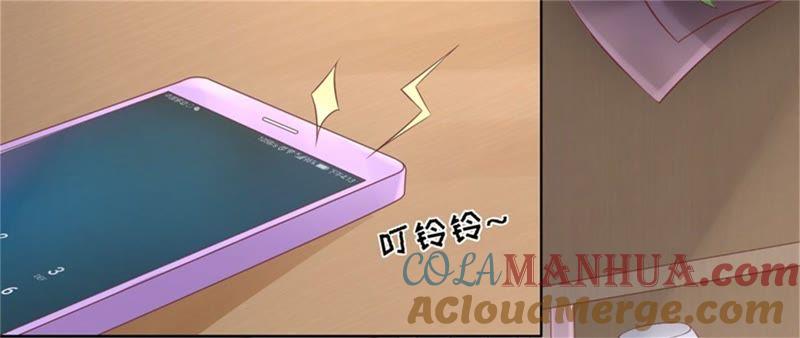 《蜜桃小情人之烈爱知夏》邀请 第22页