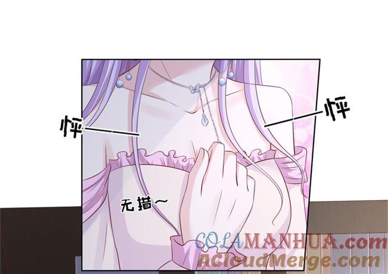 《蜜桃小情人之烈爱知夏》邀请 第19页