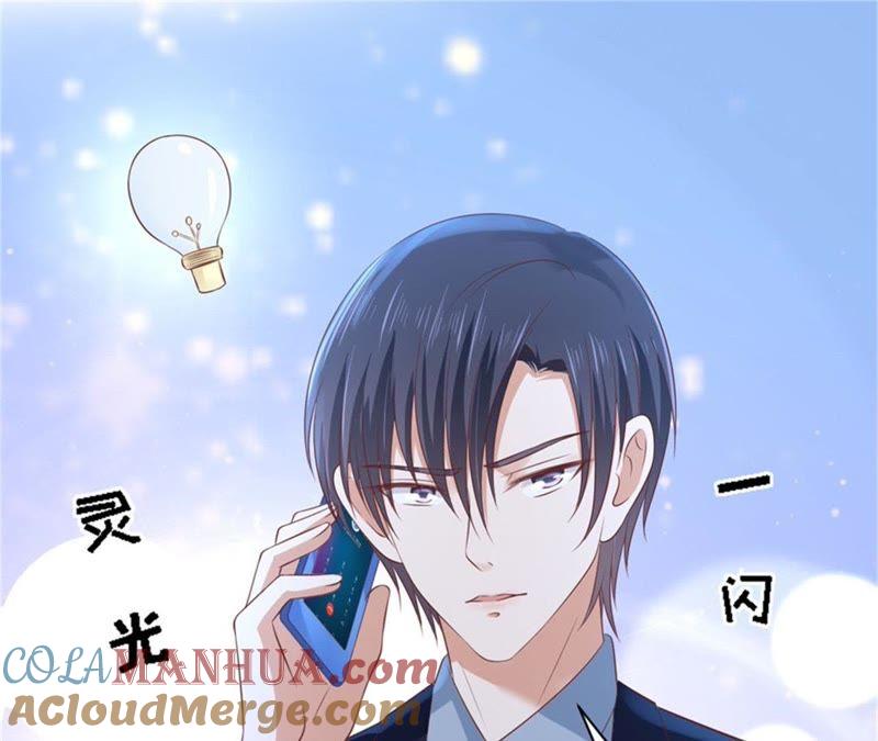 《蜜桃小情人之烈爱知夏》邀请 第37页