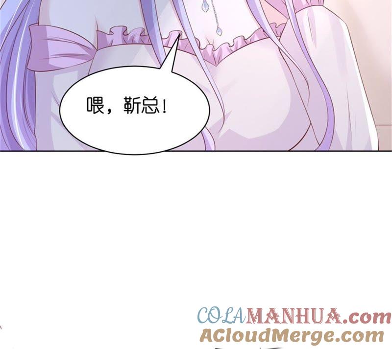 《蜜桃小情人之烈爱知夏》邀请 第28页