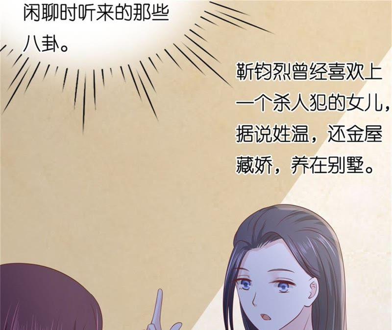 《蜜桃小情人之烈爱知夏》邀请 第47页