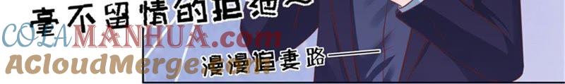 《蜜桃小情人之烈爱知夏》邀请 第34页