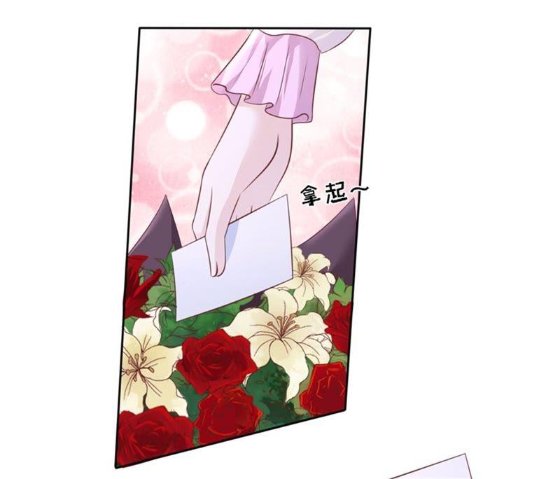 《蜜桃小情人之烈爱知夏》邀请 第15页