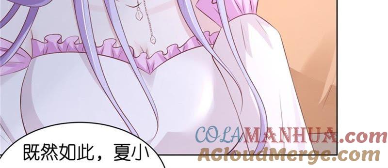 《蜜桃小情人之烈爱知夏》邀请 第43页