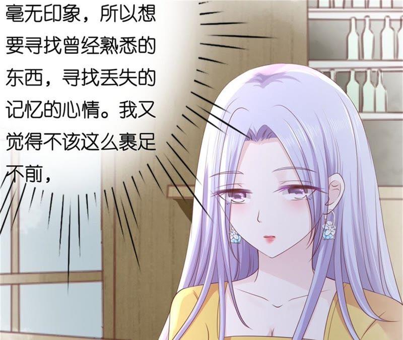 《蜜桃小情人之烈爱知夏》邀请 第60页