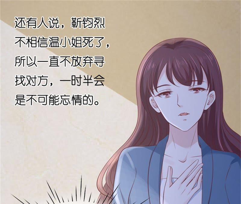 《蜜桃小情人之烈爱知夏》邀请 第50页