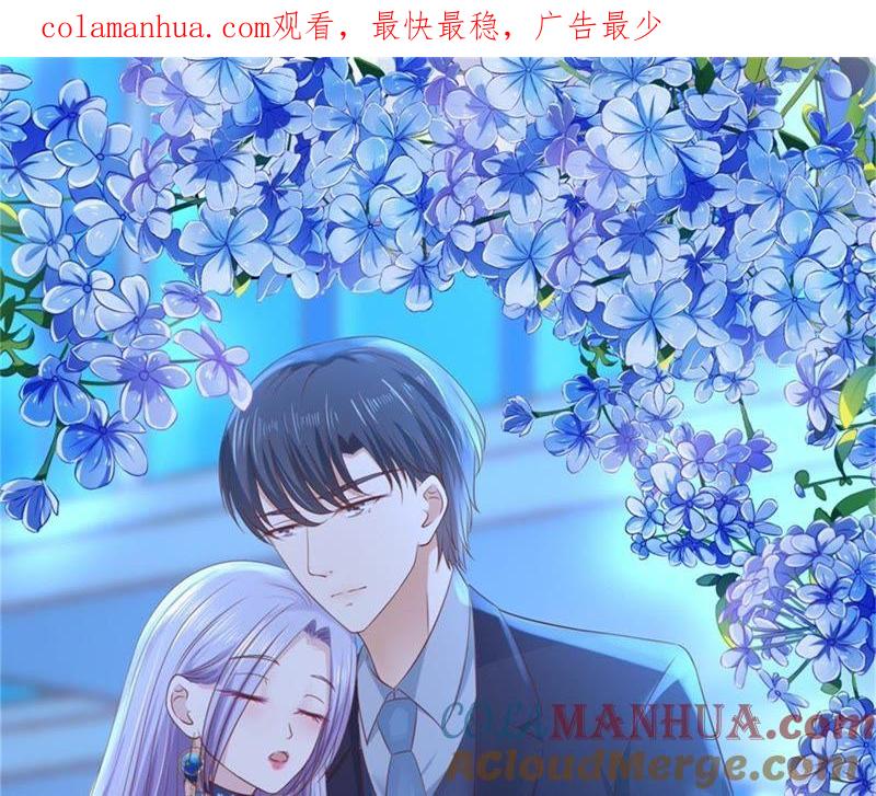 《蜜桃小情人之烈爱知夏》邀请 第1页