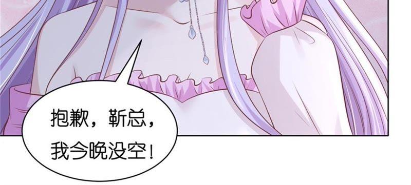 《蜜桃小情人之烈爱知夏》邀请 第32页