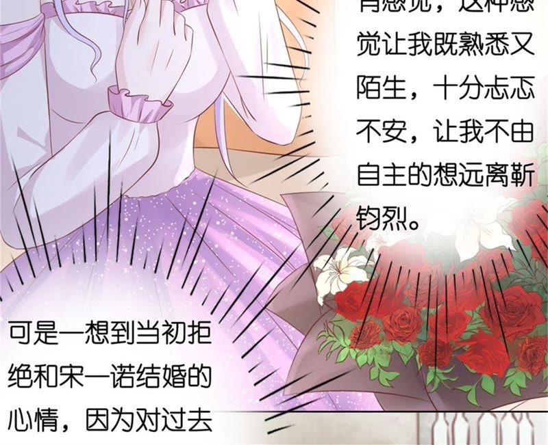 《蜜桃小情人之烈爱知夏》邀请 第59页