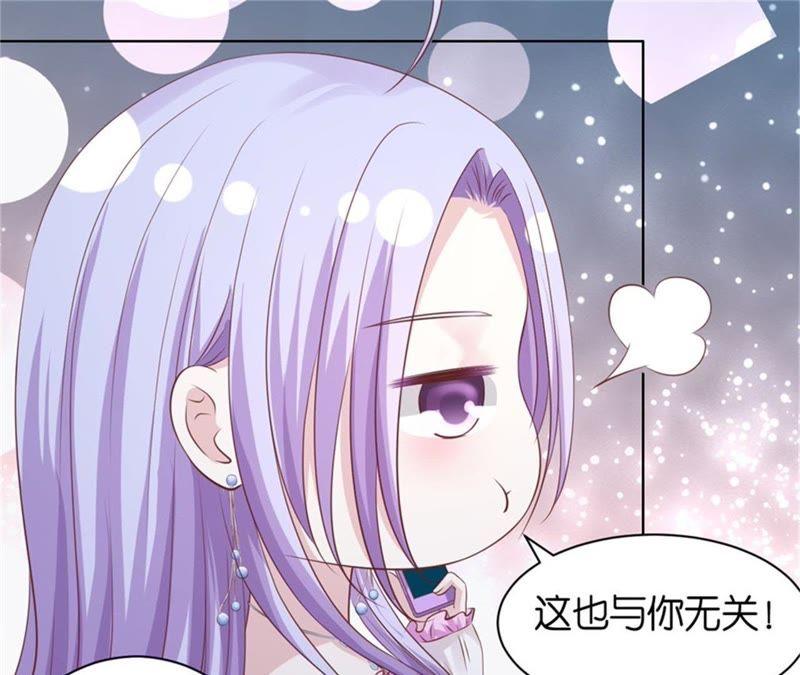 《蜜桃小情人之烈爱知夏》邀请 第54页
