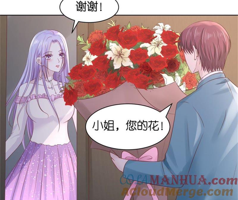 《蜜桃小情人之烈爱知夏》邀请 第7页