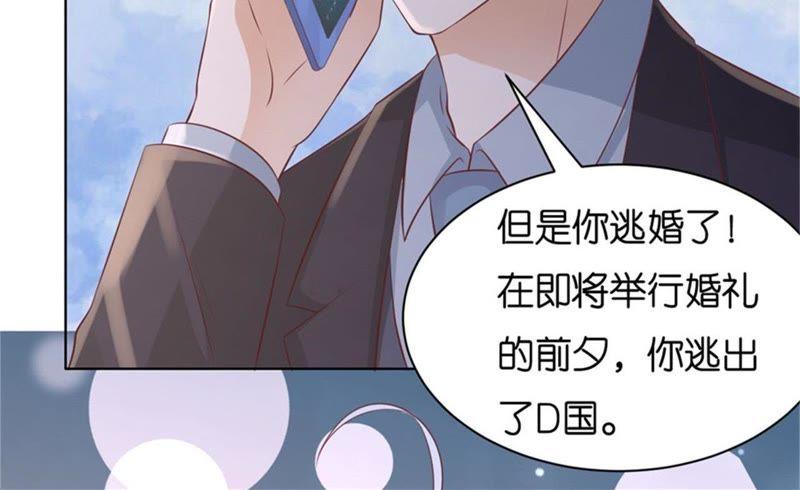 《蜜桃小情人之烈爱知夏》邀请 第53页