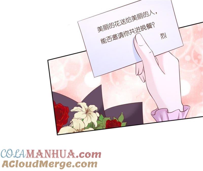 《蜜桃小情人之烈爱知夏》邀请 第16页
