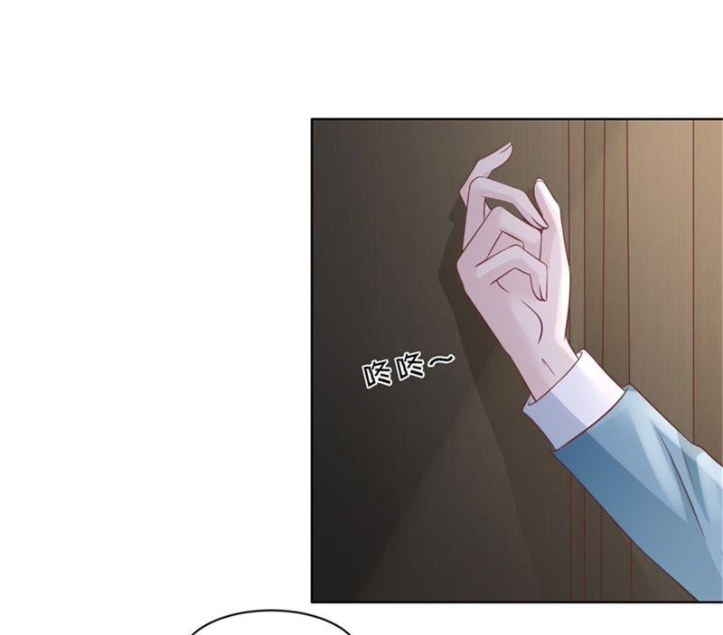 《蜜桃小情人之烈爱知夏》邀请 第6页