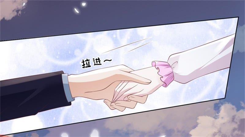 《蜜桃小情人之烈爱知夏》回忆 第44页