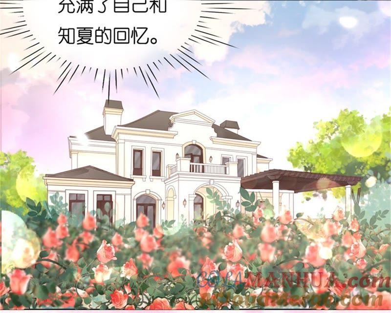 《蜜桃小情人之烈爱知夏》回忆 第13页