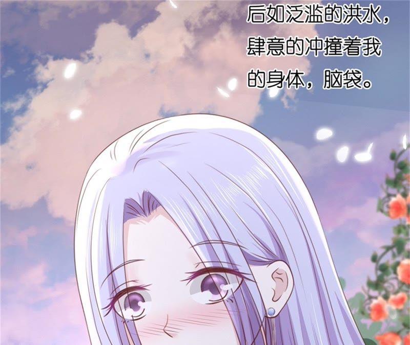 《蜜桃小情人之烈爱知夏》回忆 第59页