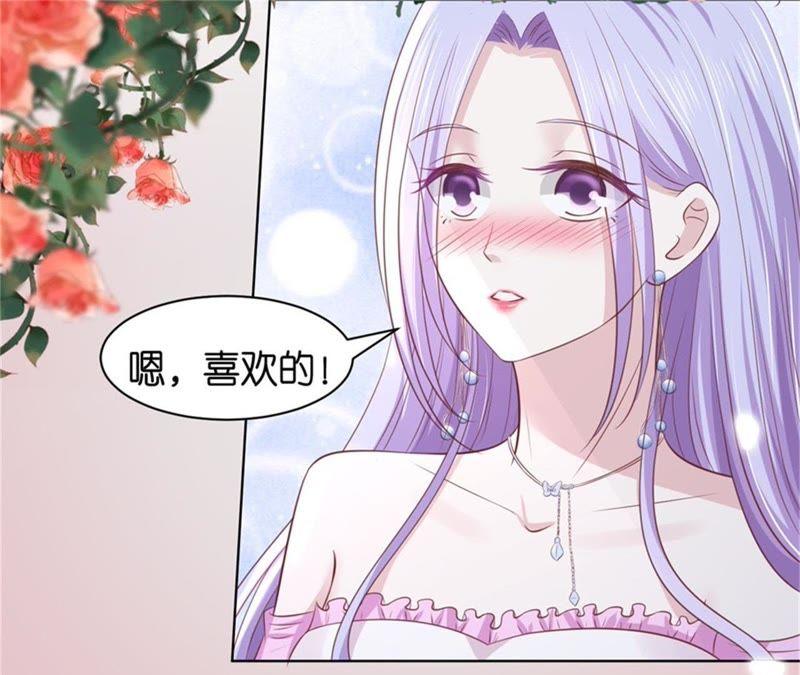 《蜜桃小情人之烈爱知夏》回忆 第42页