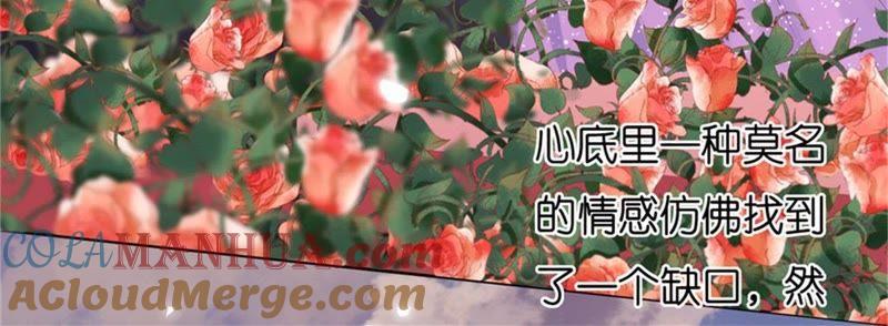 《蜜桃小情人之烈爱知夏》回忆 第58页