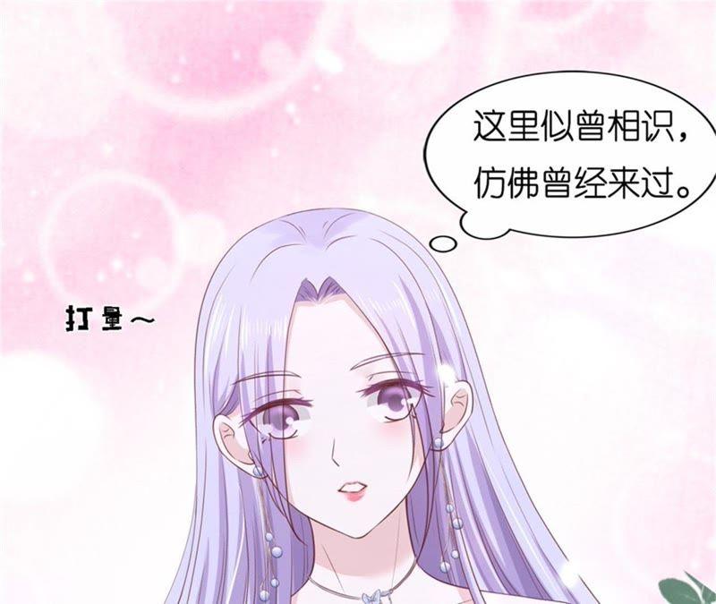 《蜜桃小情人之烈爱知夏》回忆 第14页
