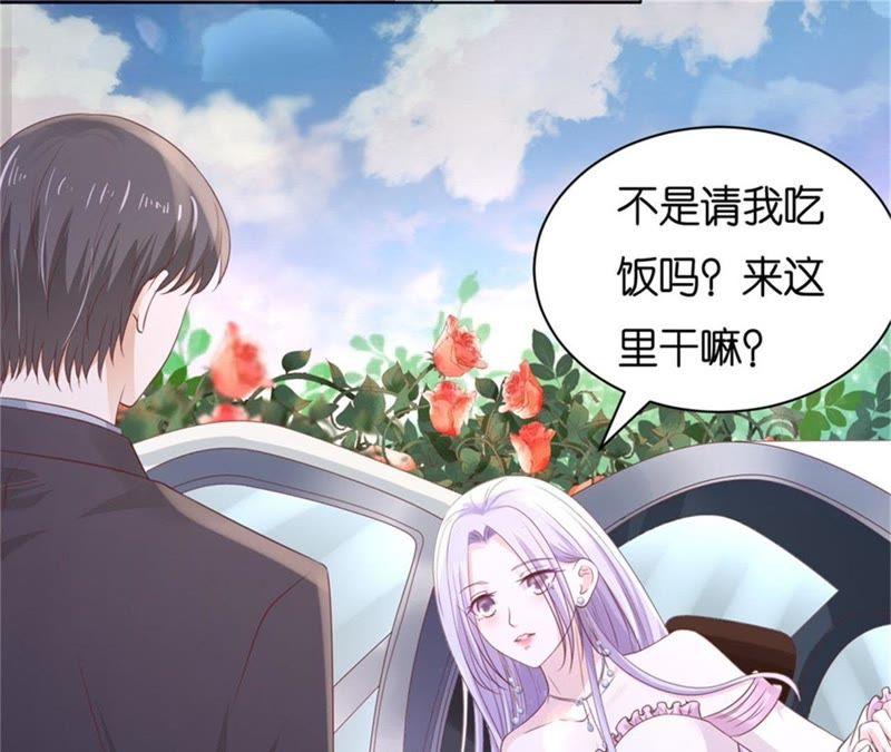 《蜜桃小情人之烈爱知夏》回忆 第11页
