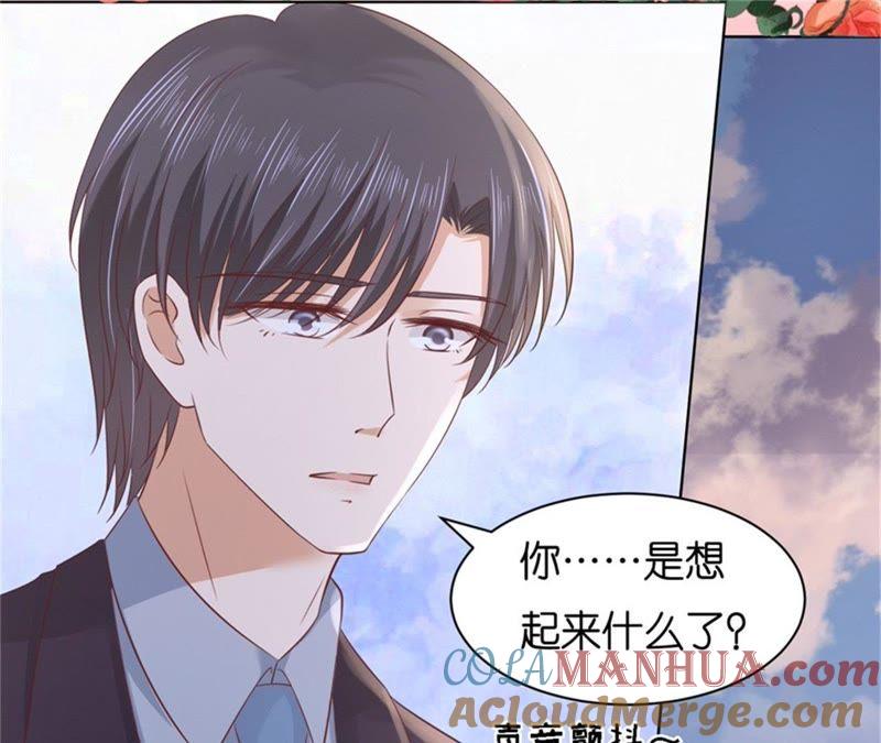 《蜜桃小情人之烈爱知夏》回忆 第22页