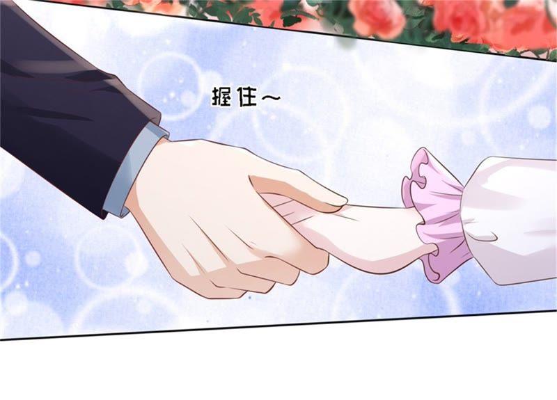 《蜜桃小情人之烈爱知夏》回忆 第29页
