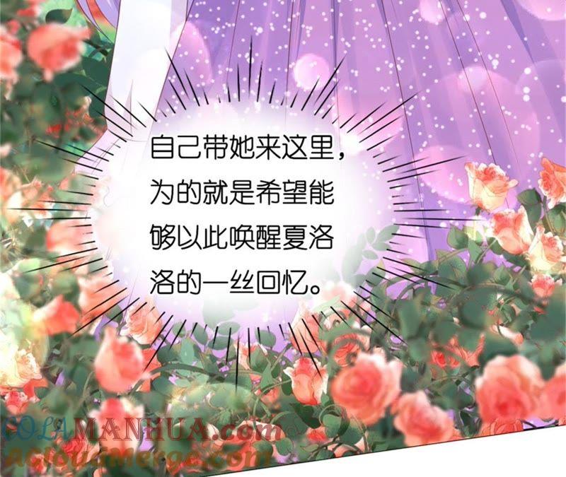 《蜜桃小情人之烈爱知夏》回忆 第16页