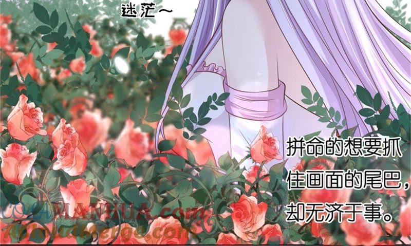 《蜜桃小情人之烈爱知夏》回忆 第25页