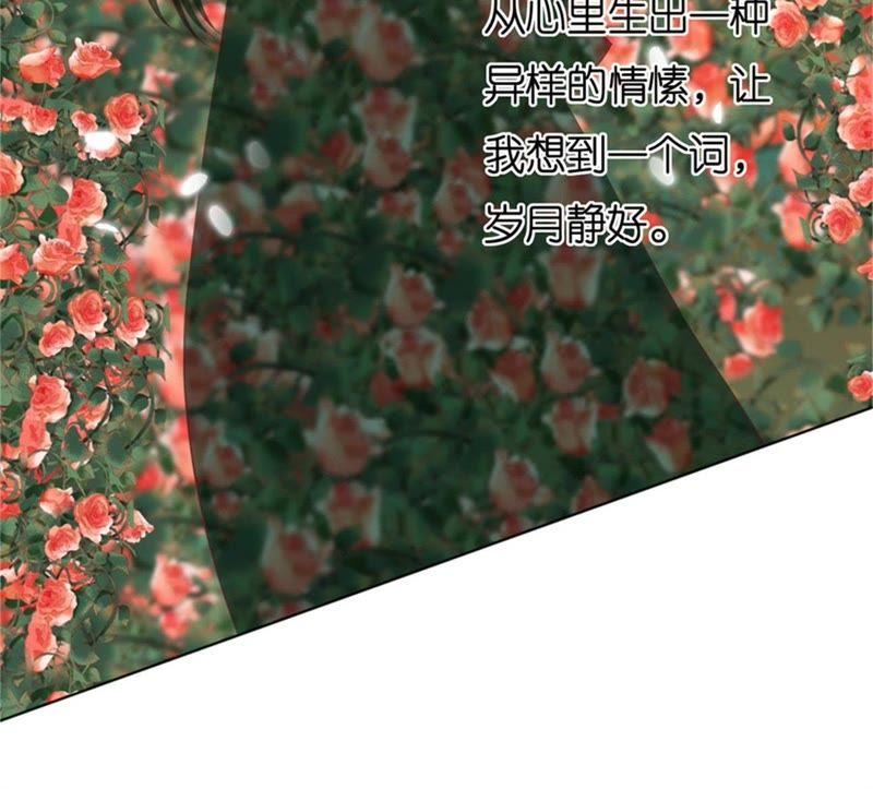 《蜜桃小情人之烈爱知夏》回忆 第54页