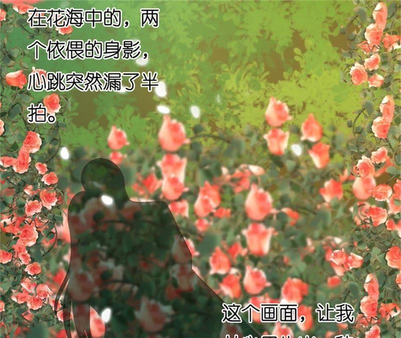 《蜜桃小情人之烈爱知夏》回忆 第53页