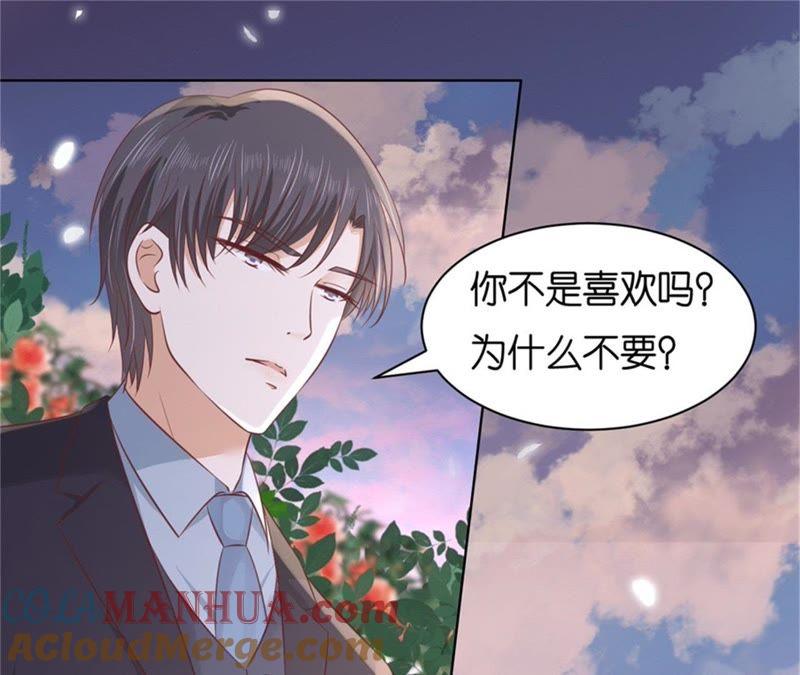 《蜜桃小情人之烈爱知夏》回忆 第67页