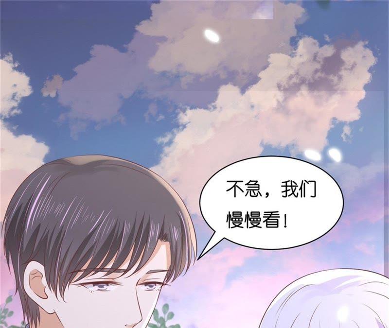 《蜜桃小情人之烈爱知夏》回忆 第26页