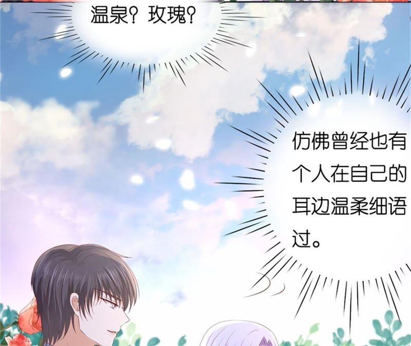 《蜜桃小情人之烈爱知夏》回忆 第38页